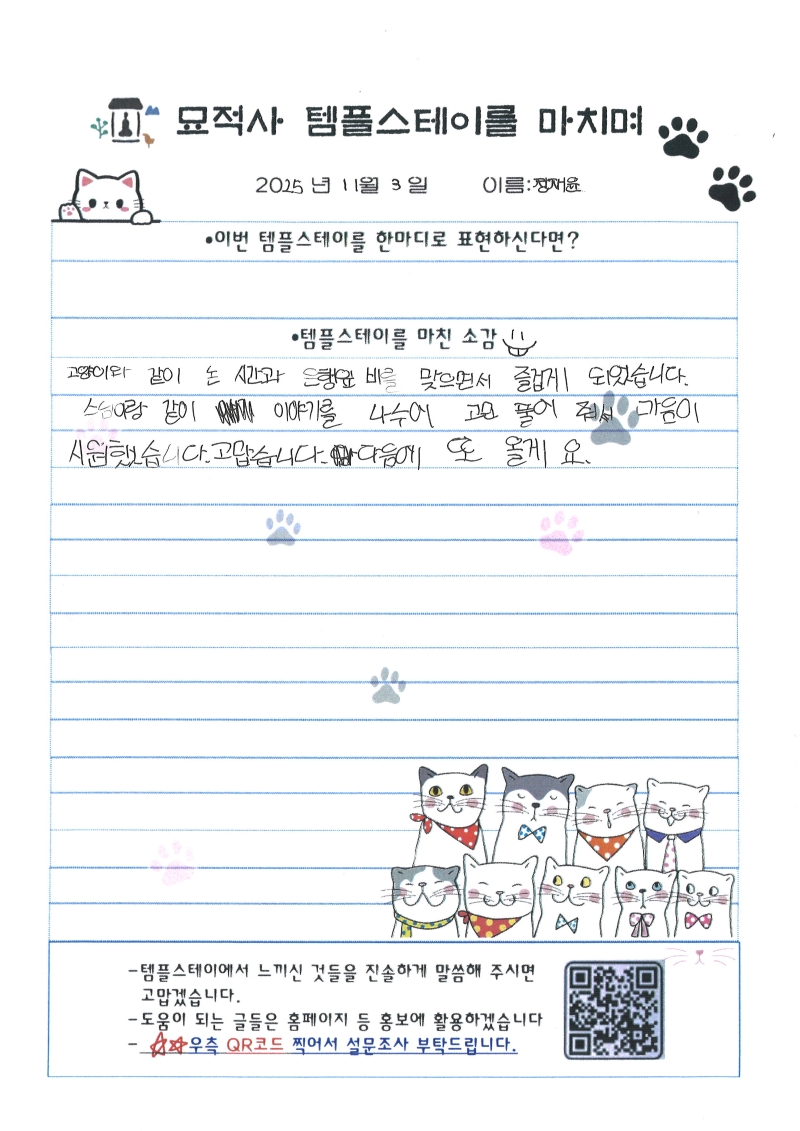 20251103141434_00002.jpg 이미지