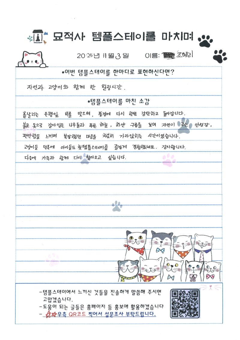 20251103141434_00001.jpg 이미지