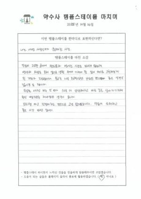 썸네일1103_20251103030248.jpg 이미지