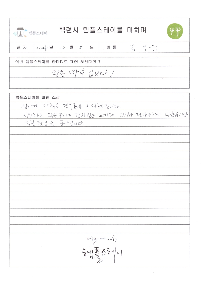 25.12.05 완전 따봉입니다..jpg 이미지