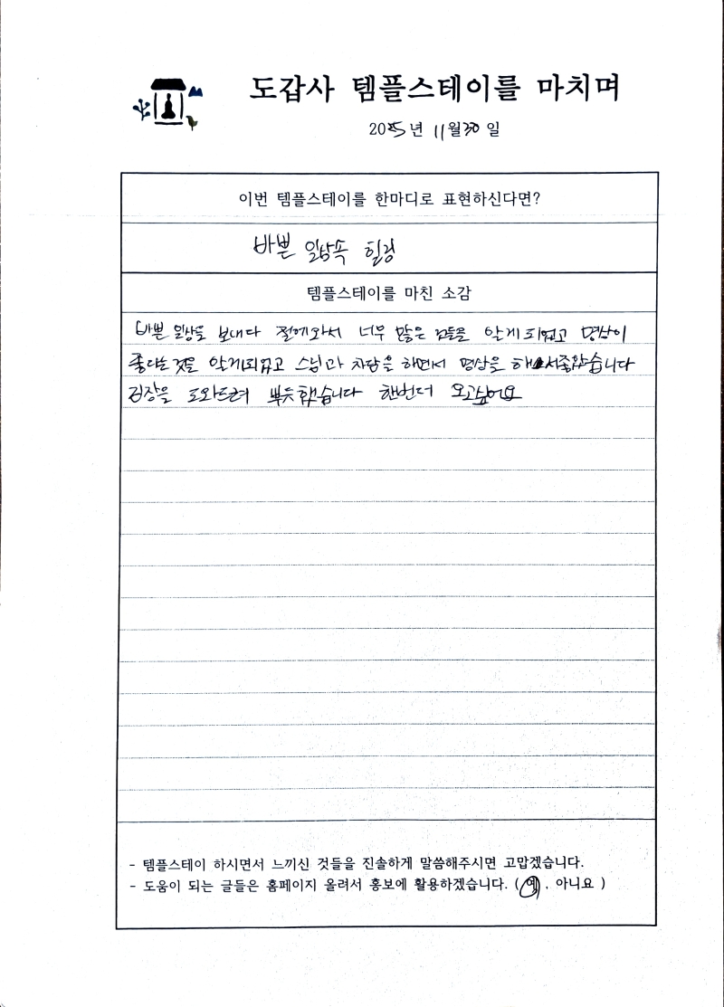 251130 바쁜일상솟 힐링.jpg 이미지