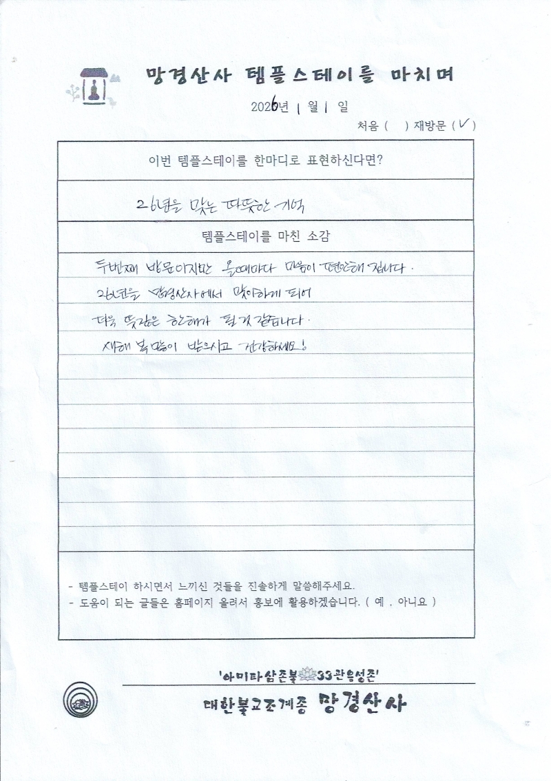 26.1.1 후기.jpg 이미지