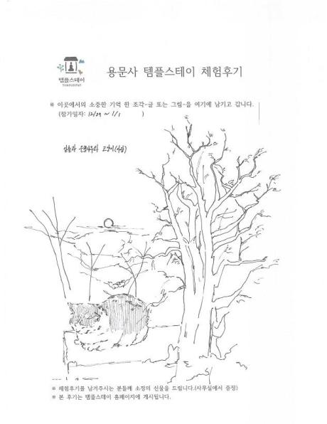 1229_체험후기1.jpg 이미지