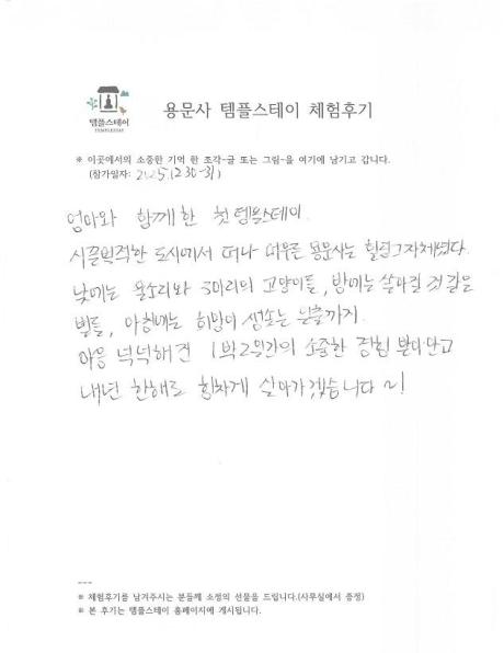 1230_체험후기1.jpg 이미지