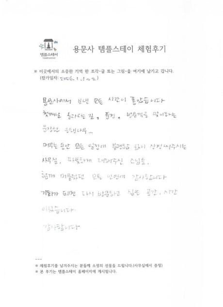 0101_체험후기1.jpg 이미지