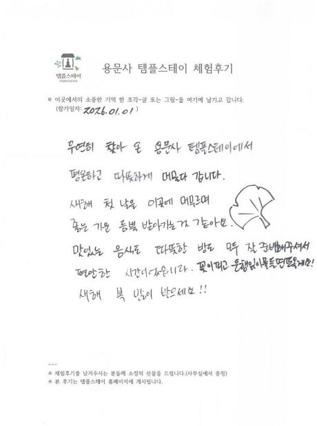 0101_체험후기2.jpg 이미지