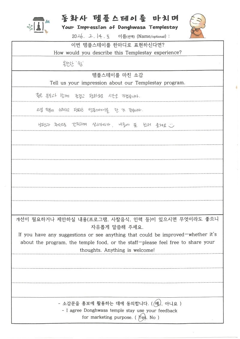 SKM_C250i26021413320_0002.jpg 이미지