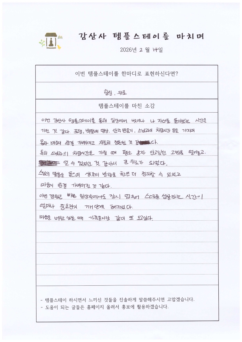 Scan_20260214_150630.jpg 이미지